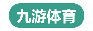 九游体育