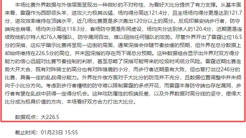 “热刺欧冠新阵容揭晓：特尔加盟成焦点，索兰克告别引关注！”